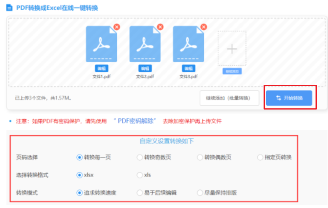 永亨娱乐使用讲解 - 开始转换